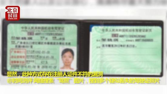 随后，将这些照片提交滴滴顺风车审核。