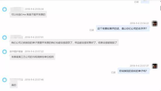 某机构销毁与自如有关的样本