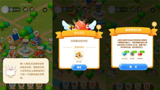 这个“成长世界”，和开心农场类似。首次进入，会有相关提示指导操作。 页面截图 华龙网