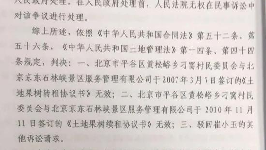 民事判决书相关内容/苏为之摄