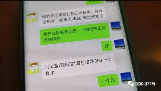  ▲美吉司法鉴定所工作人员谈代理收费。新京报记者程亚龙 摄