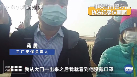  图源：中国日报报道截图