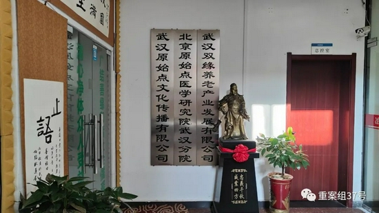 ▲9月7日，武汉原始点基地门口。新京报记者 刘瑞明 摄