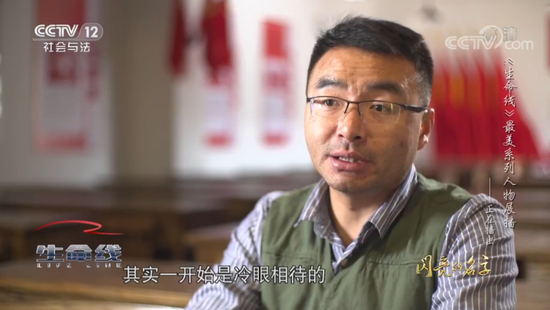  宗立冬&nbsp;截图来源：央视