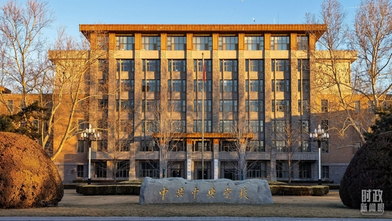  △中央党校。（总台央视记者石丞拍摄）