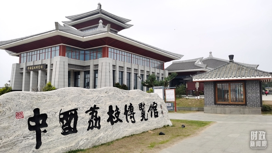 △位于当地的中国荔枝博览馆。（总台央视记者杨波拍摄）