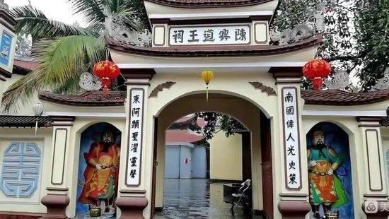 位于越南的陈兴道王祠 图:视频截屏