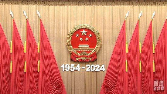  △庆祝全国人民代表大会成立70周年大会现场。