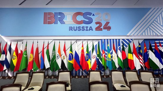  △“金砖+”领导人对话会现场的旗阵。（总台央视记者程铖拍摄）