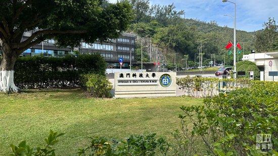  △澳门科技大学。（总台央视记者赵化拍摄）