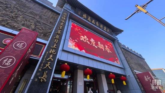  △大东副食品商场。（总台央广记者潘毅拍摄）