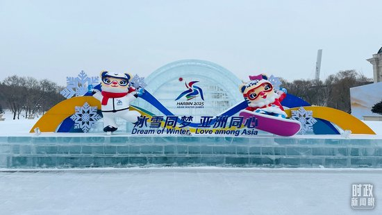 △哈尔滨亚冬会吉祥物“滨滨”和“妮妮”。（总台央视记者范一鸣拍摄）