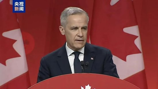  卡尼将出任加拿大总理图：央视新闻