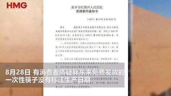 消费者质疑(图源:大象新闻视频截图)