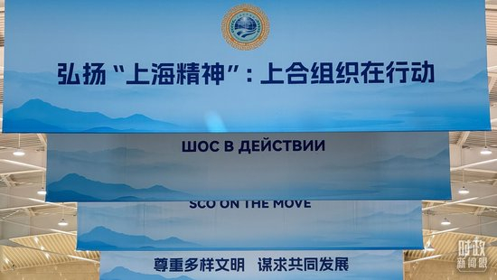 △天津梅江会展中心内的标语帷幔。（总台央视记者蒋硕拍摄）