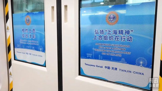 △天津地铁上的上合组织标语。（总台记者孙强拍摄）