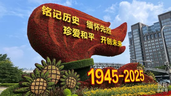  △长安街沿线“薪火相传”主题花坛。（总台央视记者杨光拍摄）
