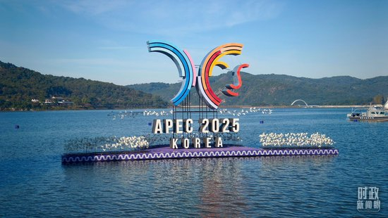 △庆州普门湖心的APEC会徽。(总台央视记者鄂介甫拍摄)