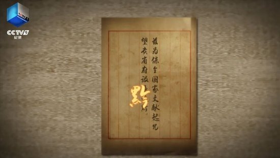 △1938年初，竺可桢紧急电告国民政府教育部，强调“文澜阁《四库全书》硕果仅存”。国民政府教育部随即致电浙江，提出“兹为保全国家文献起见，望贵省府设法运黔”。电报中说的 “黔”，就是西南腹地的贵州省。作为抗战期间的战略大后方，贵州无疑是烽火西迁的重要目的地之一。