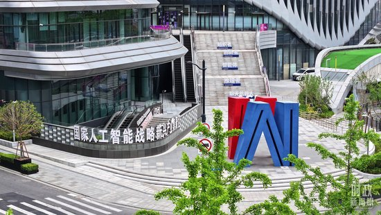 上海市国家人工智能战略新兴产业集聚区。(总台央视记者范凯拍摄)