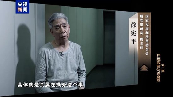 中央纪委国家监委介绍