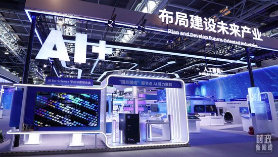 △2025年5月17日,北京中关村国家自主创新示范区展示中心的“布局建设未来产业”展区。(图/视觉中国)