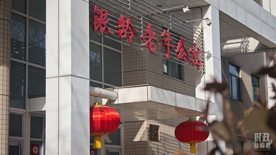 △银龄老年公寓。（总台央视记者彭汉明拍摄）