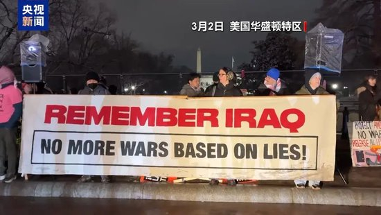 　△美国民众抗议政府卷入冲突