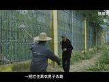 核心涉密人员携密外逃 边境村民及时报警 详情披露