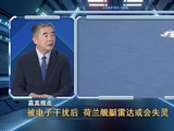 军事专家：驱离荷舰行动，有重大升级