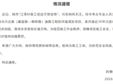 苏州通报“江湾村施工挖出文物宝物”：经市考古专业人员实地调查，工地为一道路工程的河道清淤项目，现场未发现有价值文物