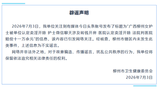  来源：健康柳州