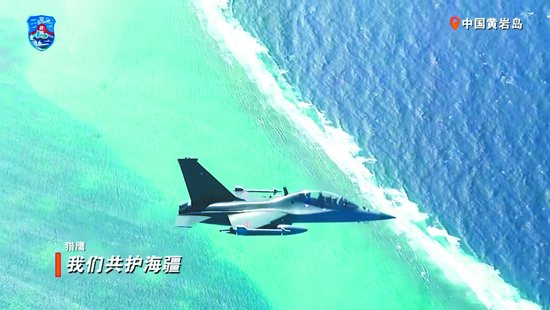 “南部战区”微信公众号发布的战巡黄岩岛的视频截屏。