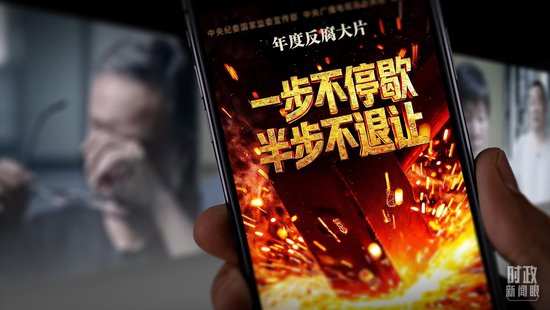 △2026年1月播出的电视专题片《一步不停歇 半步不退让》。（图/视觉中国）