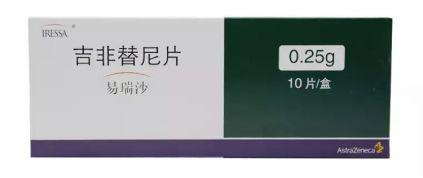 　　△正版药易瑞沙 图片：网络