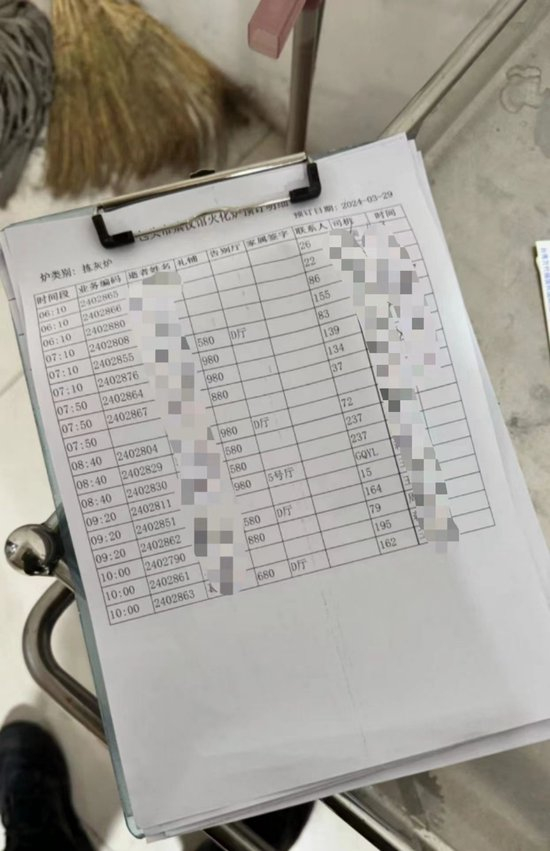 带有中介编号的明细