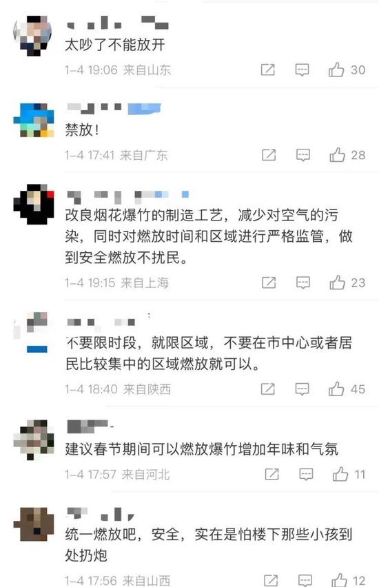 关于烟花的讨论，十分热烈。