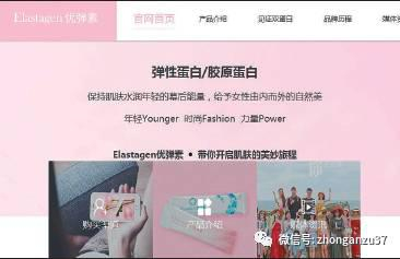 ▲优弹素官网。