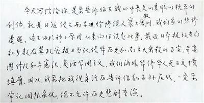 李道煃写给大女儿李南的家书（局部）资料图片