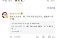 上海静安民警开枪击伤砍人男子 疑有现场群众受伤