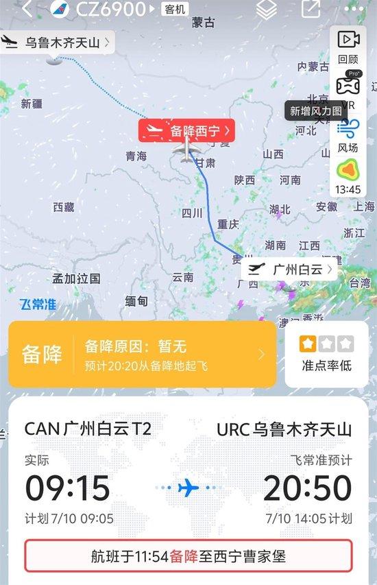 航班信息
