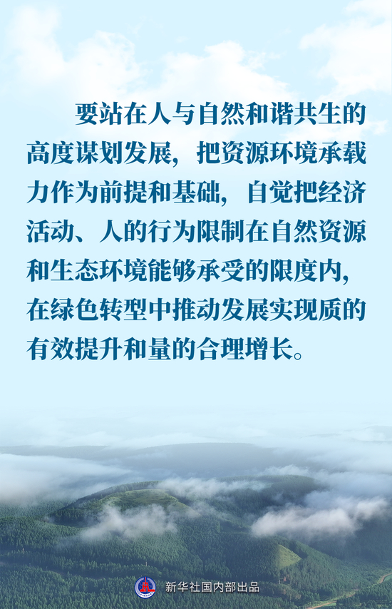 金句｜推进生态文明建设，总书记作出重要论述