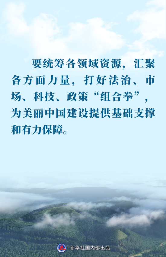 金句｜推进生态文明建设，总书记作出重要论述