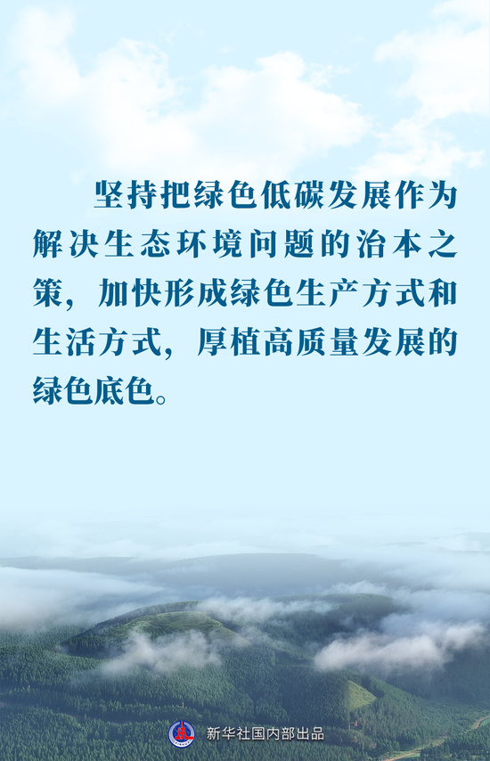 金句｜推进生态文明建设，总书记作出重要论述