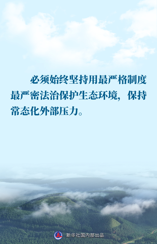 金句｜推进生态文明建设，总书记作出重要论述