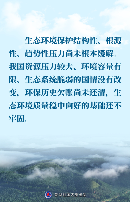 金句｜推进生态文明建设，总书记作出重要论述