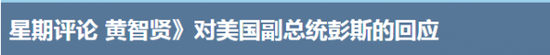 台湾“中时电子报”网站报道截图