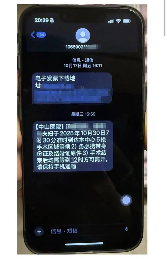 短信　受访者供图