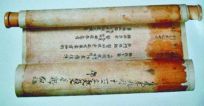 英国国家图书馆藏卷轴装《张敖〈新集吉凶书仪〉》，编号：S.1040&nbsp;资料图片
