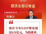 经济主题记者会举行，五位部长发声，一文速览要点